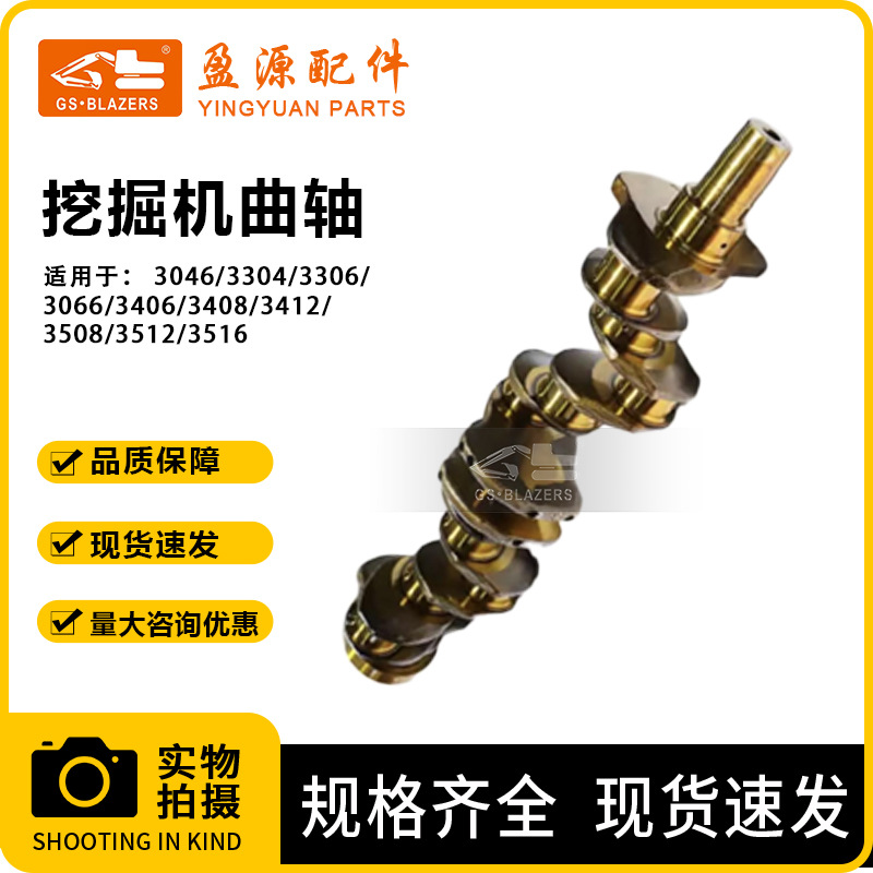 Crankshaft brand new high quality