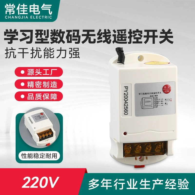 Обучающий цифровой беспроводной переключатель дистанционного управления Умный домашний водяной насос беспроводной переключатель дистанционного управления 380V