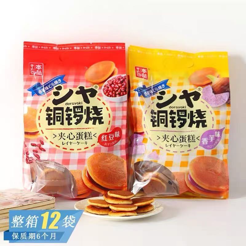 Cross-Border Hot-Selling Product: Taro Red Bean Flavored Dorayaki, Individually Packaged Sandwich Cake Snacks for Afternoon Tea, Wholesale and Group Purchase