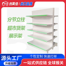 苏州超市商品货架定制超市货架展示架分节立柱单双面药店超市货架