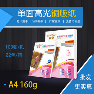 ����a4�����~�漈160gȾ��ī��ӡ�߹��༈�o��ӡ��Ƭ��A4�������l