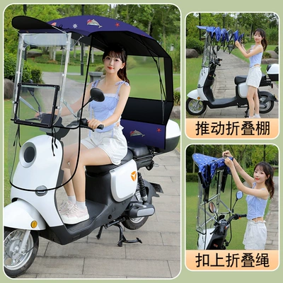 Elektromobil üçün ön şüşə çətiri (günlük) Retractable Foldable Quick-Release Parasol - integrated-sliding-window-dolphin-requires-assembly-handlebar-with-rearview-mirror