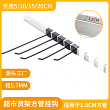 1.5细线超市方管挂钩横杆货架展示架黑白电镀烤漆卡方槽钩子跨境