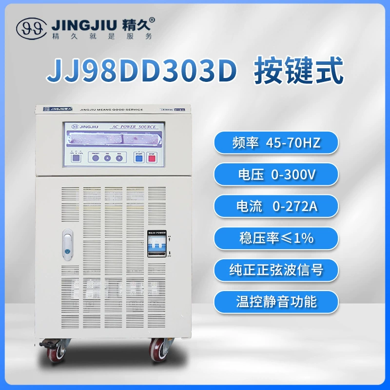 Шаньдунский инверторный источник питания JJ98DD33C, D переменной частоты переменного тока инверторный источник питания один на один 3KVA