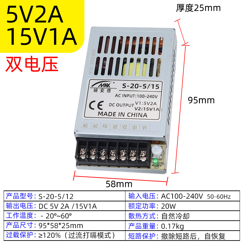 220V a 5V / 12V / 24V 60W120W200W Doble voltaje dos grupos tres grupos de fuente de alimentación de conmutación de CC múltiple