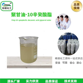 乳化剂;其他活性剂;润湿、渗透剂