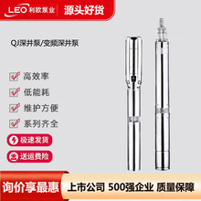 利欧深井泵潜水泵不锈钢深井泵深水泵220V380V深水井抽水泵高扬程
