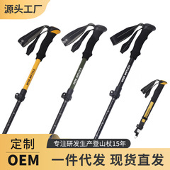 屋外プロハイキングトレッキングスティック折りたたみ松葉杖 7075 アルミ合金杖ポータブル超軽量伸縮ウォーキングスティック