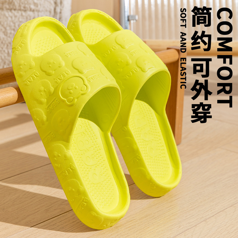浮雕熊踩屎感拖鞋夏季软底家居厚底凉拖浴室洗澡凉拖鞋