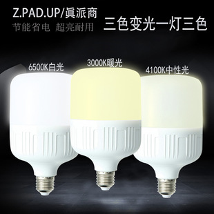 led������ɫ׃��o�l�W����E27�ݿڼ��ù�Դ���{��ҹ���o�۹���