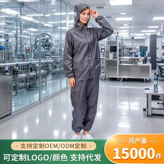 wow无尘车间防静电服灰色连帽分体洁净工作服口袋防静电衣工作服