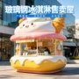 艺术造型定制广场售卖亭