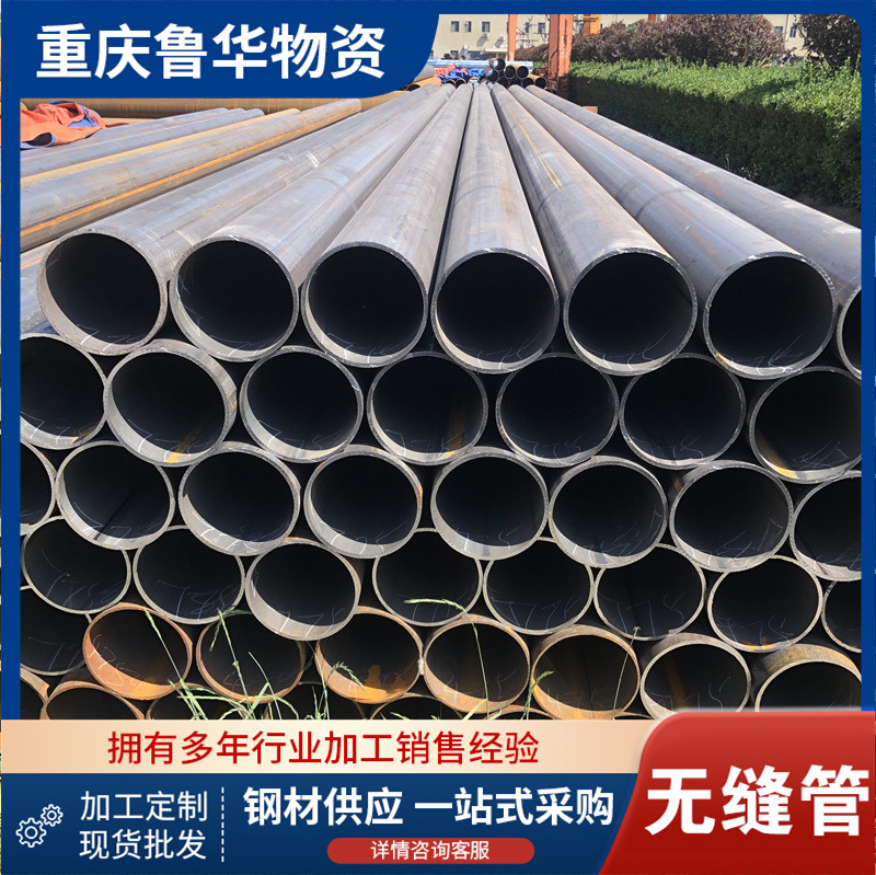 重庆现货Q345B无缝钢管 耐低温Q345E无缝管 20#无缝管分零 防腐