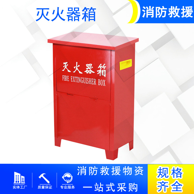 304不锈钢灭火器箱落地式消防装备放置箱玻璃钢二氧化碳消防栓箱