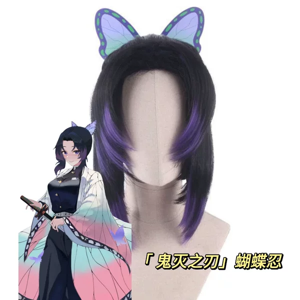 Cosplay Wig Black and Purple Gradient Butterfly Ninja Style in Stock