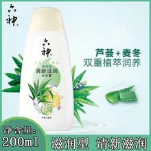 六神沐浴露持久留香72小时草本芦荟  清新滋润（无条码）