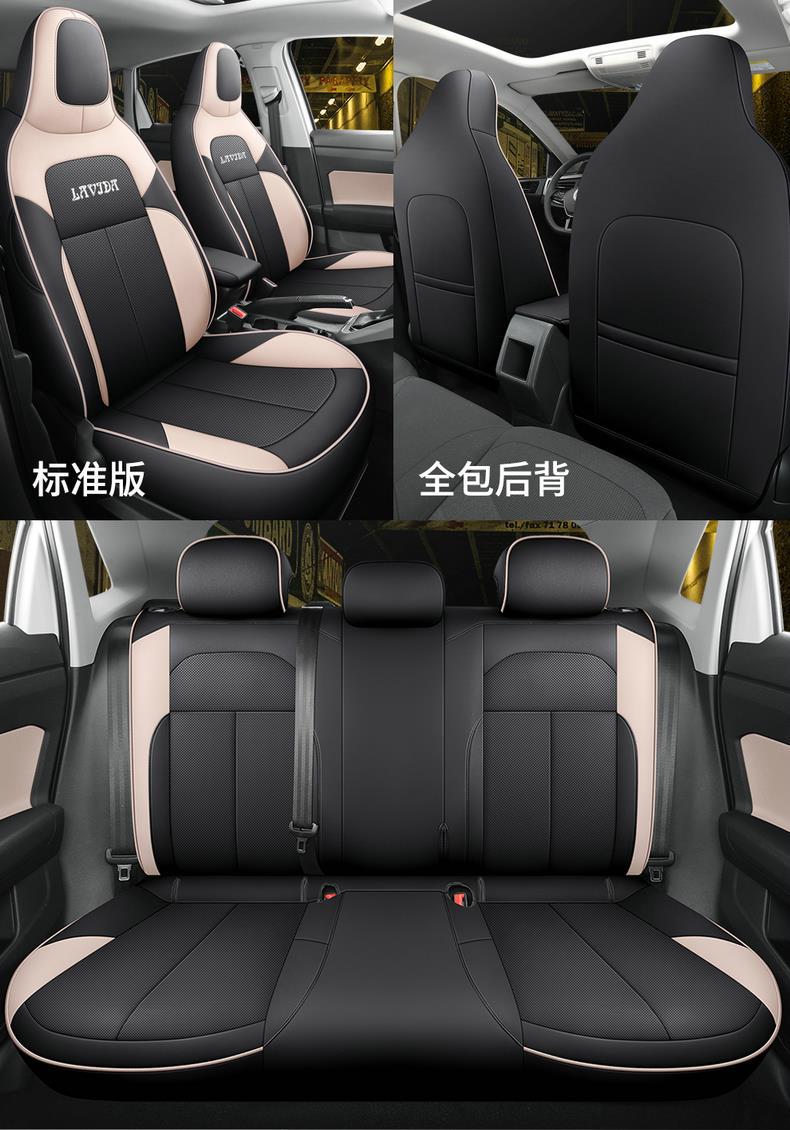 New Volkswagen Lavida XR Special Car Seat Cover Seat Cover All-inclusive Four Seasons Seat Cushion Car Cushion