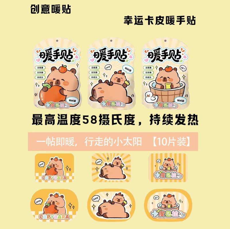 安尔热2025新款套手暖手宝冬季新品暖手贴保暖学生可爱暖宝宝厂家|undefined