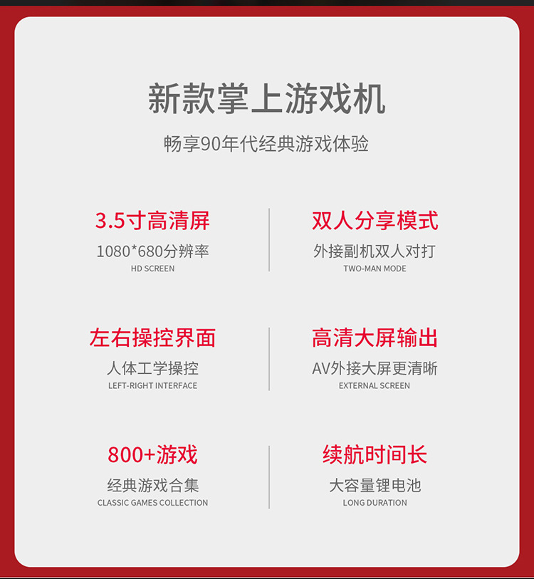 涂鸦游戏机详情页_02