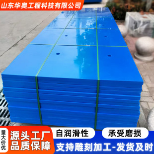 Blue ultra-high molecular weight polyethylene sheet cement raw silo partition PE plastic sheet wear-resistant hdpe backing plate