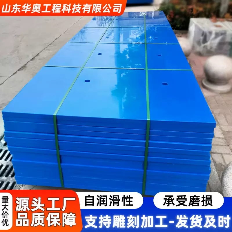 蓝色超高分子量聚乙烯板水泥生料仓隔板PE塑料板耐磨损hdpe垫板
