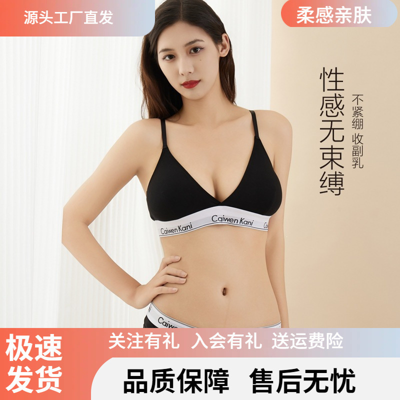 Direct from the factory, cross-border Japanese-style bra set, push-up, no underwire, pure cotton, seamless, girls' panties, sexy triangle briefs