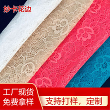 Lace150cm幅宽花边面料锦氨纶材质批发轻薄蕾丝服装内衣内裤辅料