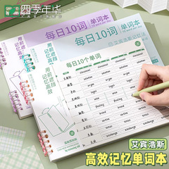 艾賓浩斯の英語の単語帳の記憶本の学生の単語は神器を暗記して記憶の曲線を忘れてページの本を黙認します。