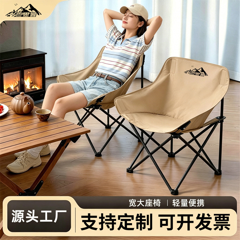 Source Manufacturer Jiesiman Outdoor Folding Chair Moon Chair Camping Chair Portable Fishing Stool Beach Lounge Chair Wholesale Source Manufacturer Jiesiman Outdoor Folding Chair Moon Chair Camping Chair Portable Fishing Stool Beach Lounge Chair Wholesale
