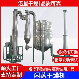 制粒干燥设备;喷雾干燥机;混合机
