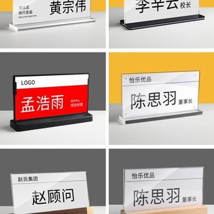 Acrylic Conference Board Meeting Person Famous Brand Desk Card Seat Board Name Famous Brand Table Card Seat Card Desktop Name Display