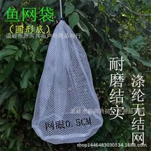 鱼网兜便携分装鱼护装鱼袋小眼鱼网袋化妆袋家居收纳袋袋小布袋