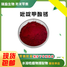 ��ӯ���� ��़����t 14639-25-9 ��������t �׻�����t �ЙC�t