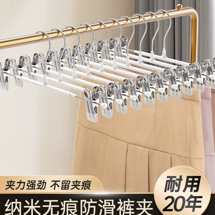 Вешалка для брюк, бытовой зажим для брюк, бесшовные, многофункциональные, нескользящие брюки, зажим jk, подвесная юбка, нижнее белье, клипса, вешалка из нержавеющей стали