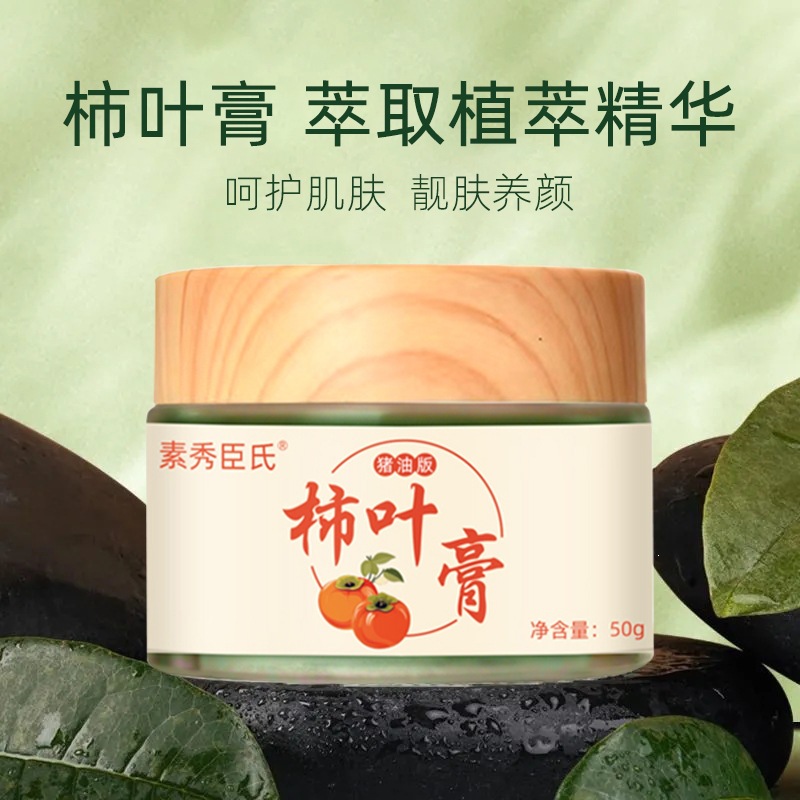 Crema Facial Hidratante de Hojas de Caqui y Notoginseng Reductor de Poros e Iluminador image 4