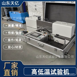 冲击试验机;拉力试验机;扭转试验机