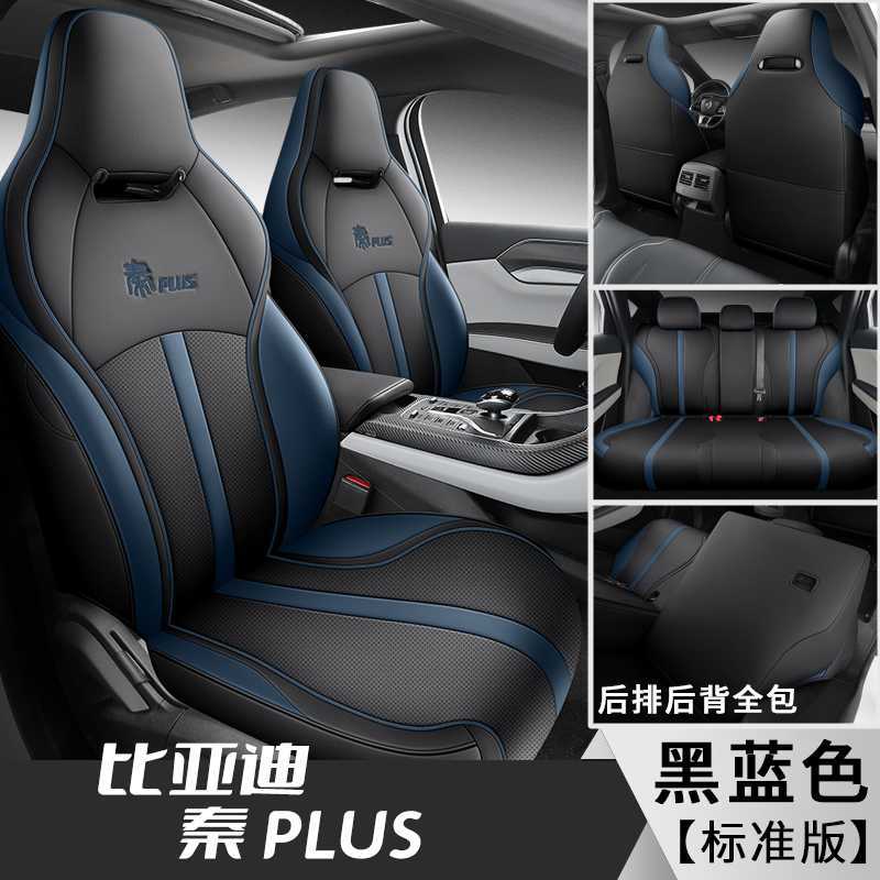 Qin Plus DMI | BYD Modelə uyğun (Original) oturacaq örtükləri - blue