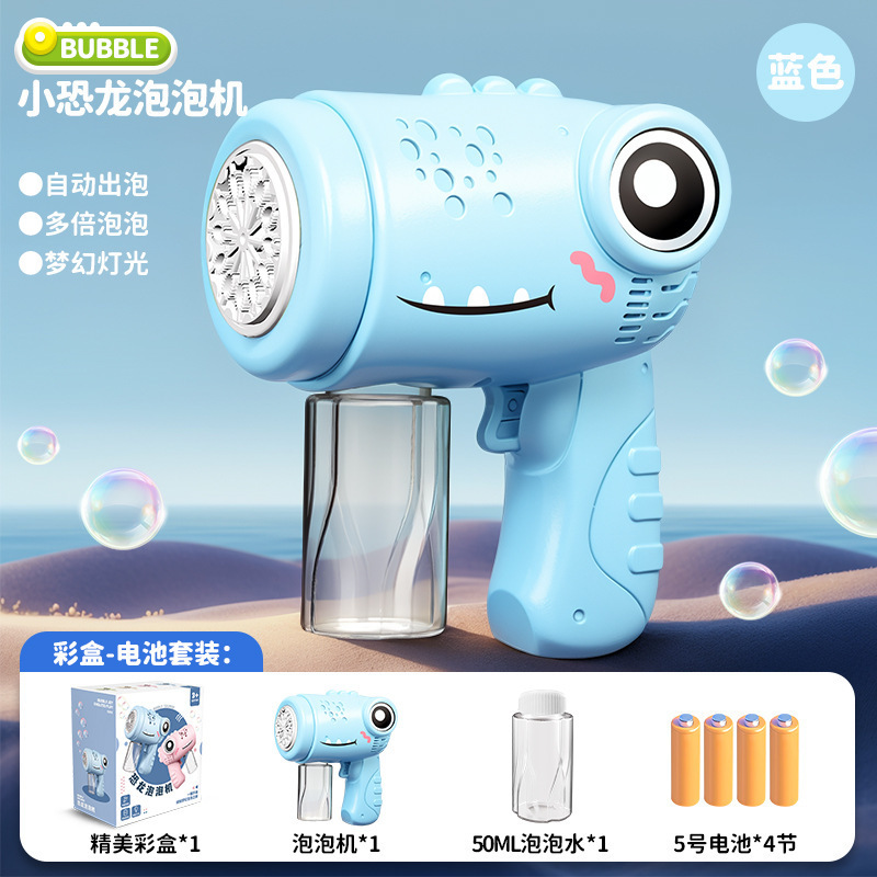 新款恐龙泡泡机手持全自动吹泡泡枪儿童灯光地摊玩具网红爆款|undefined