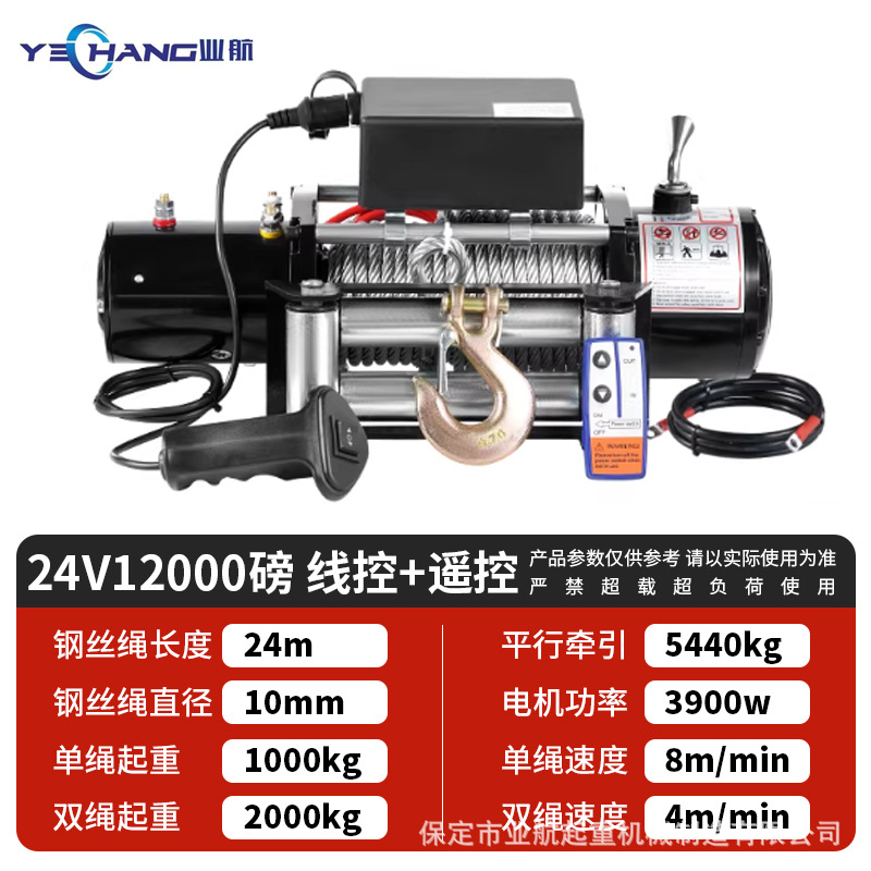 Cabrestante eléctrico montado en automóviles industriales 12v24v vehículo todoterreno rescate doméstico cabrestante cabrestante de alambre cabrestante de automóvil