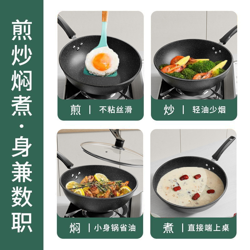 新款麦饭石不粘锅轻油烟炒菜锅平底炒锅通用礼品套装电磁炉不沾锅|undefined
