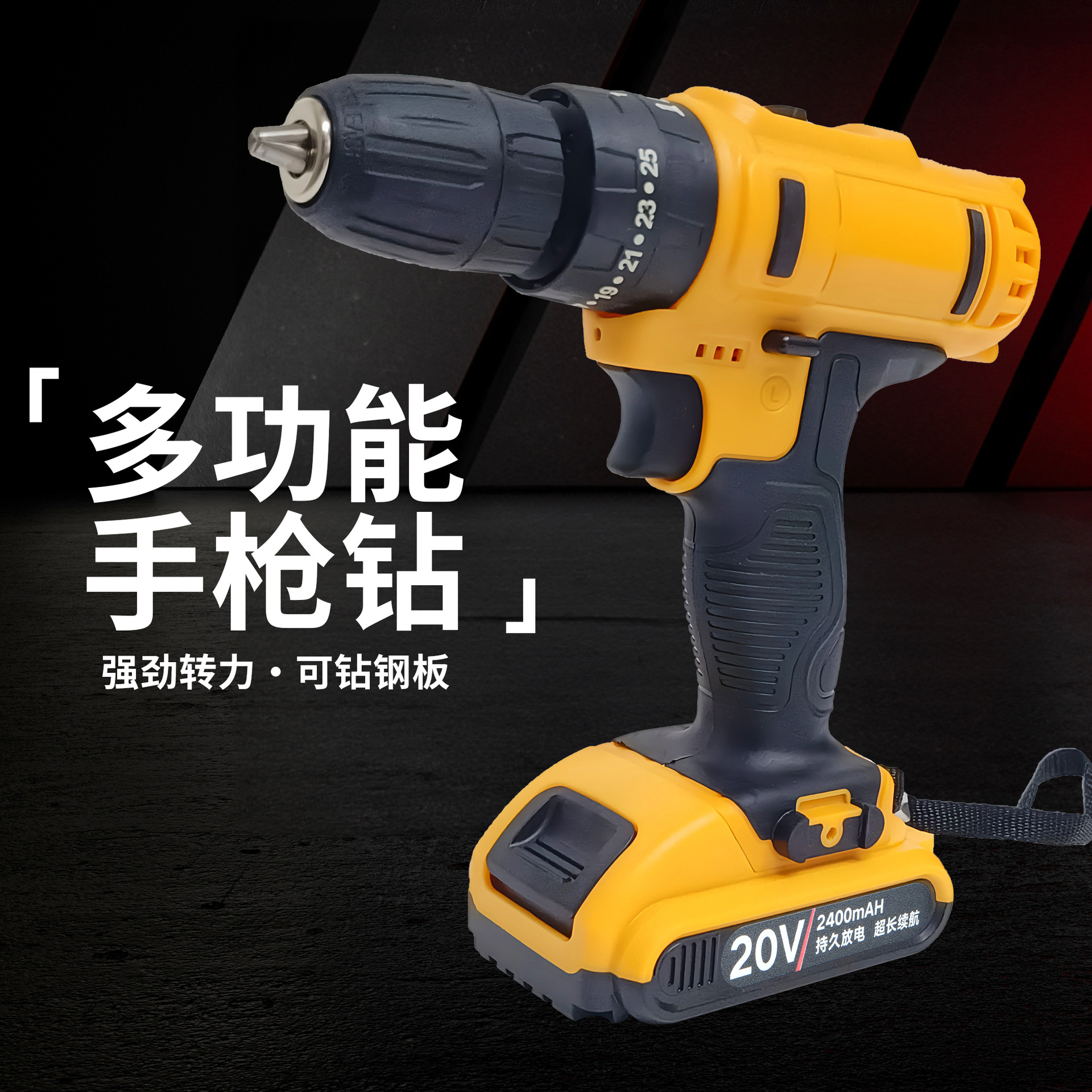 Soporte al procesamiento al por mayor del tipo de comercio exterior destornillador eléctrico multifuncional taladro de litio taladro de impacto amarillo taladro de mano de carga