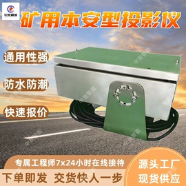 矿山施工设备;矿业输送设备;其他防爆器材