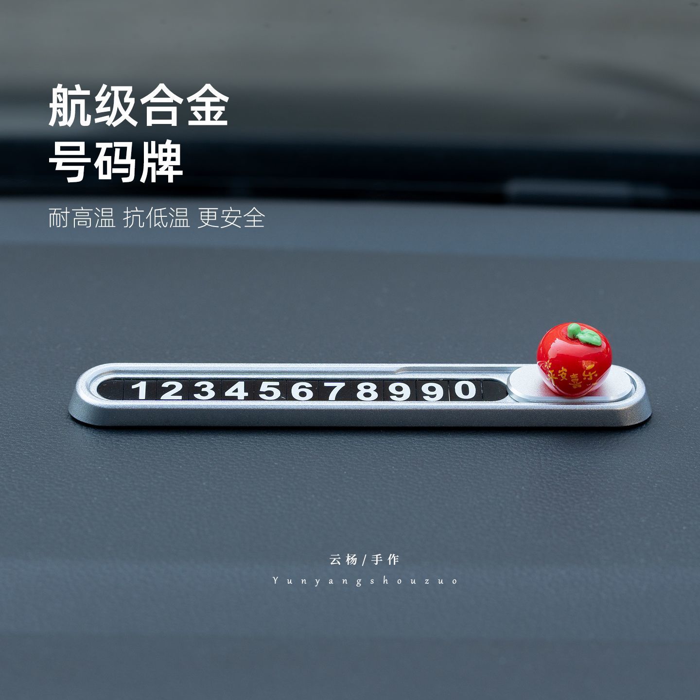 Metal Parking Number Plate with a Simple and High-End Feel, Creative Car-Mounted Phone Number Sign, Apple Car Ornament