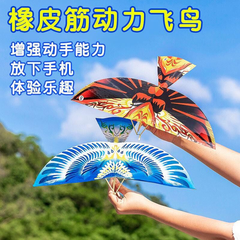 Tiktok-Style Large Luban Flying Bird Rubber Band Toy, Unique Power-Driven Flying Bird, Flapping Wing Bird, Outdoor Toy