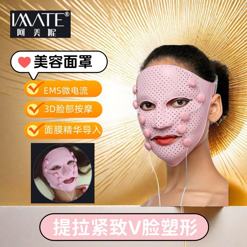 Beauty Mask Beauty Instrument Silicone Mask Essence Introduction Instrument Ems Microcurrent Facial Massager Facial Mask Instrument