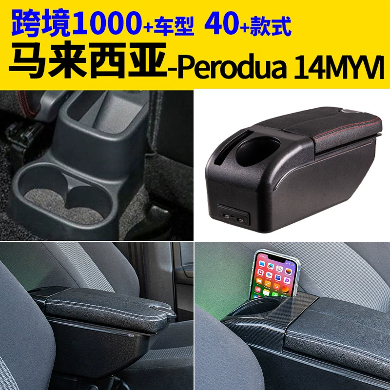 Подходит для Perodua-14MYVI в Малайзии