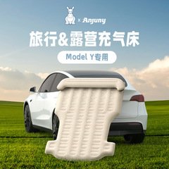 Suitable for Tesla mattress modely car rear seat modification Tesla air cushion sleeping mat car mat