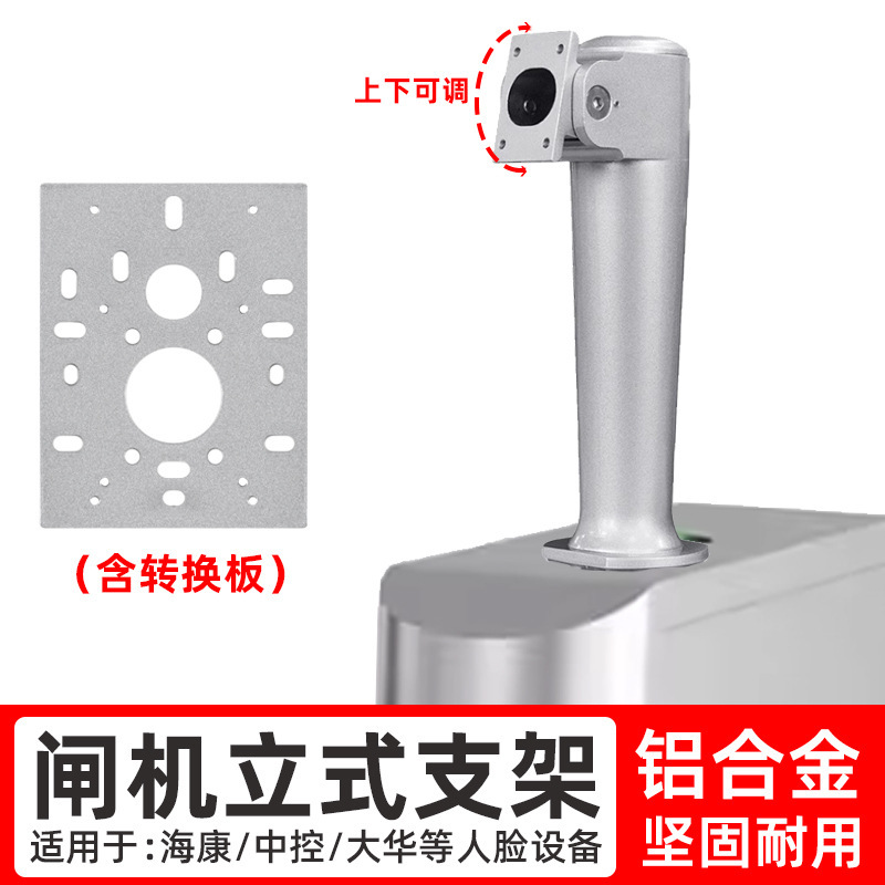 Access Control Card Reader Stand Waterproof Card Reader Face Recognition Universal Bracket Access Control Column Torchbearer