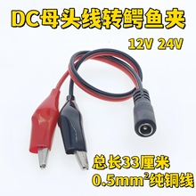 DC�Դ���D���{�~�A�^ DCĸ�^���D�{�~�A 늳؊A�� 12V24V
