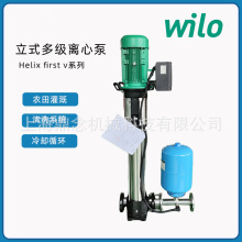 WILO威乐宾馆淋浴热水循环Helix FIRST立式不锈钢智能变频增压泵